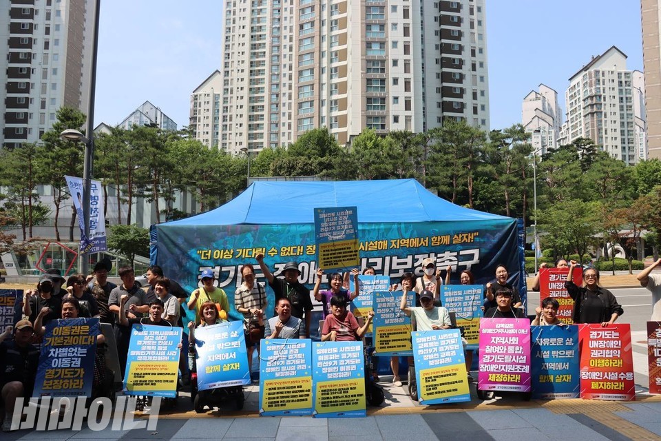 경기도청 앞 천막농성장에서 요구가 적힌 피켓을 들고, 구호를 외치는 활동가들. 사진 이재민
