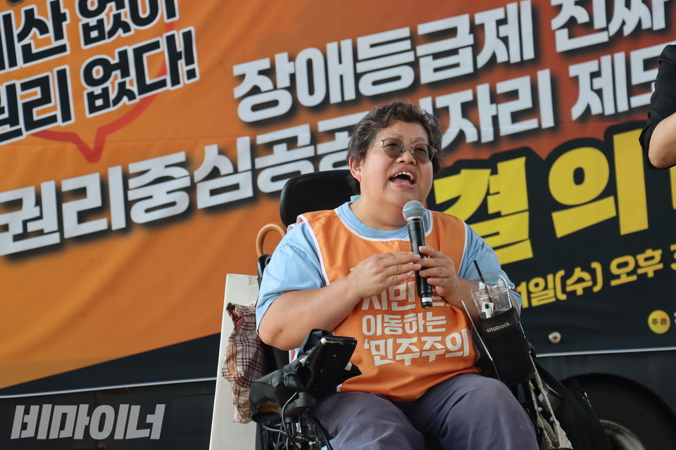이형숙 한국장애인자립생활센터협의회 회장이 발언하고 있다. 사진 김소영