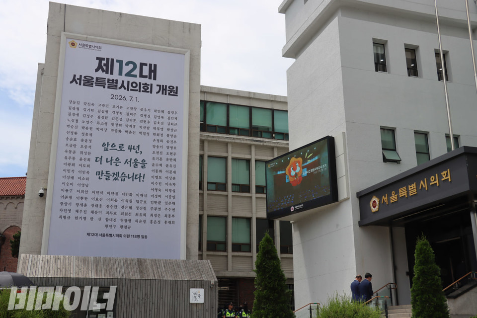 서울시의회 건물. 사진 김소영