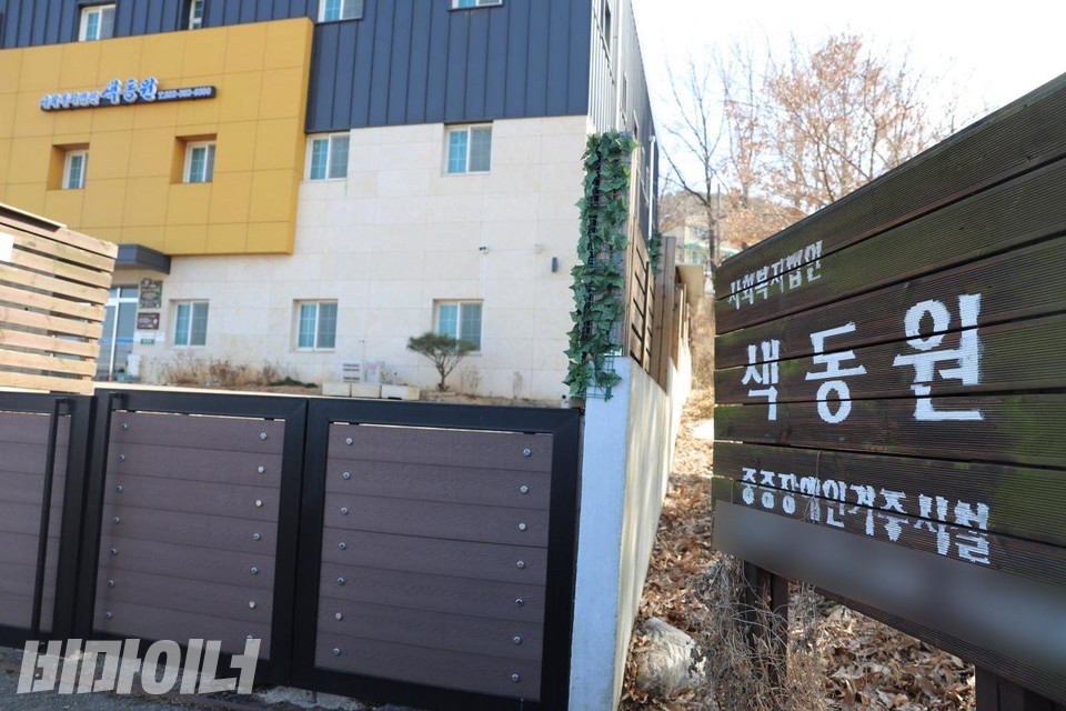 인천 강화군 중증장애인거주시설 색동원 외관. 사진 김소영