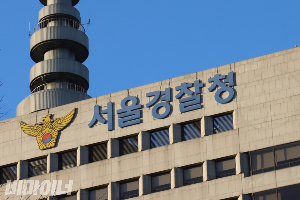 서울경찰청 건물 외관. 사진 김소영