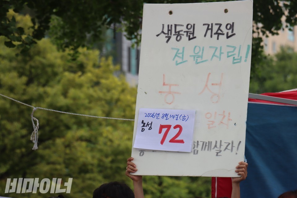 14일 오전 11시, 박찬대 인천시장과의 면담 후 인천시청 농성장 앞에서 ‘색동원 거주인 전원 지역사회 자립을 위한 농성투쟁 보고대회’가 진행됐다. 보고대회에서 한 참가자가 ‘색동원 거주인 전원 자립 농성 72일차’라고 적힌 피켓을 들고 있다. 사진 김소영