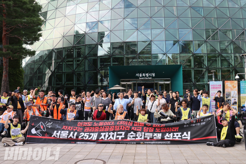 결의대회 참가자들이 서울시청 앞에서 권리중심공공일자리를 서울시 25개 자치구에 제도화하기 위한 ‘서울시 25개 자치구 순회투쟁’을 선포하고 있다. 사진 김소영