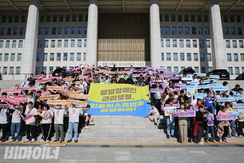 2일 오전 10시, 발달장애인 300여 명이 국회 본청 앞에 모여 피플퍼스트법 제정을 촉구하고 있다. 본청 계단 가운데에 “발달장애인 권리 보장, 피플퍼스트법을 제정하라!”라고 적힌 큰 현수막이 있다. 사진 김소영