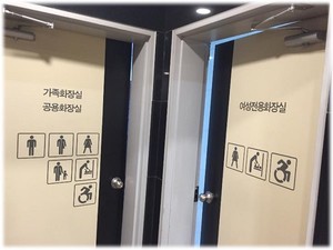 모두를 위한 성중립 화장실
