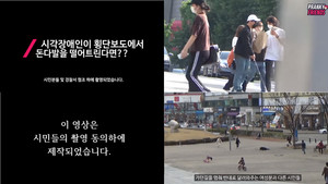 감동 포르노'를 넘어 : 장애인 사회실험 콘텐츠가 나아갈 길 < 기고 ...