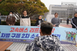 광주 장애인 시외이동권 소송, 1심 판결 후 항소심 돌입