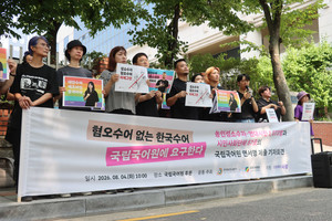 “혐오수어, 이제는 바꿔야 한다” 농인 성소수자들 국립국어원에 요구