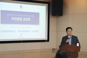 장애인자립지원법 하위법령 마련 본격화… 공청회서 ‘탈시설’ 두고 논쟁